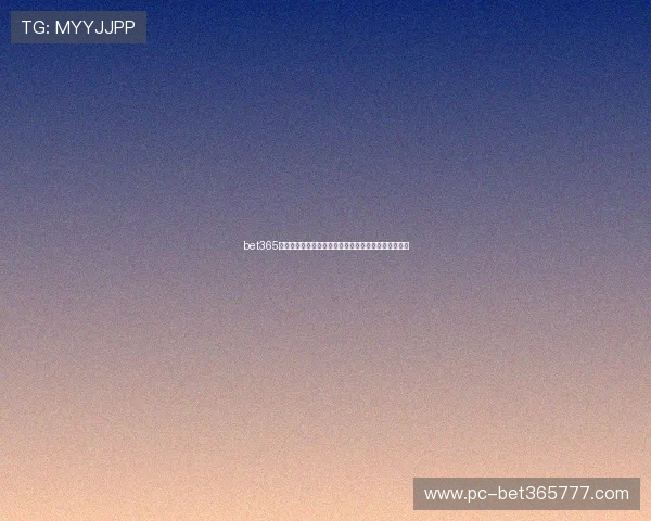 bet365体育官网带你体验最专业的在线体育博彩平台轻松获奖