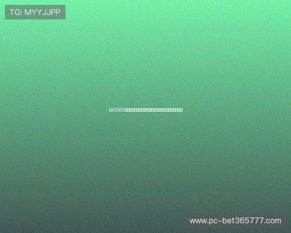 bet365旗舰平台技术领先，确保用户信息安全和交易安全无忧