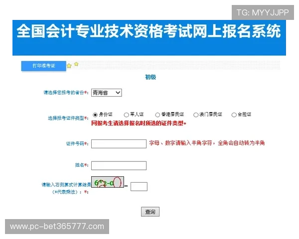 优化bet注册会员登录流程的实用建议与方法
