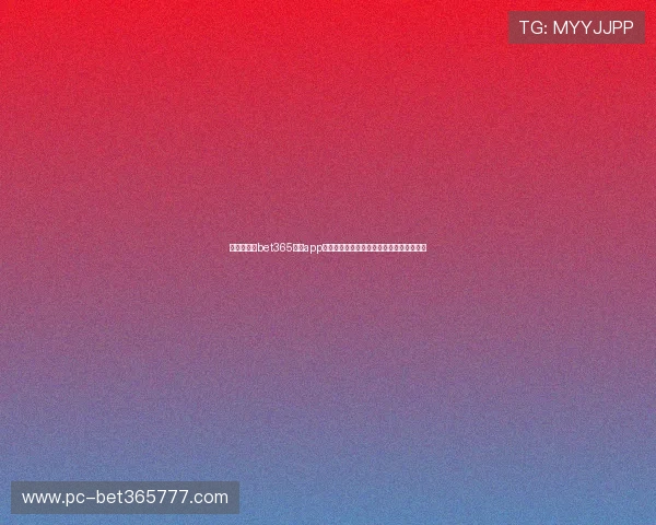 便捷安全的bet365官网app下载入口，随时随地开启您的体育投注之旅