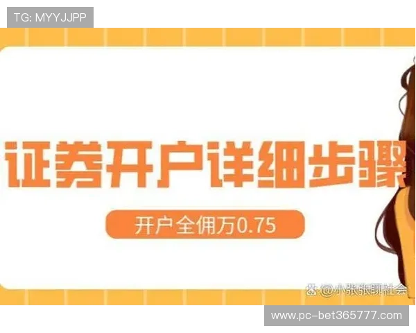 如何在365bet亚洲版注册账号，详细步骤指导让你轻松开启线上投注之旅