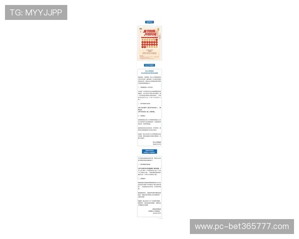 官方地址更新通知，让您第一时间掌握365日博旗舰厅最新官方网址信息