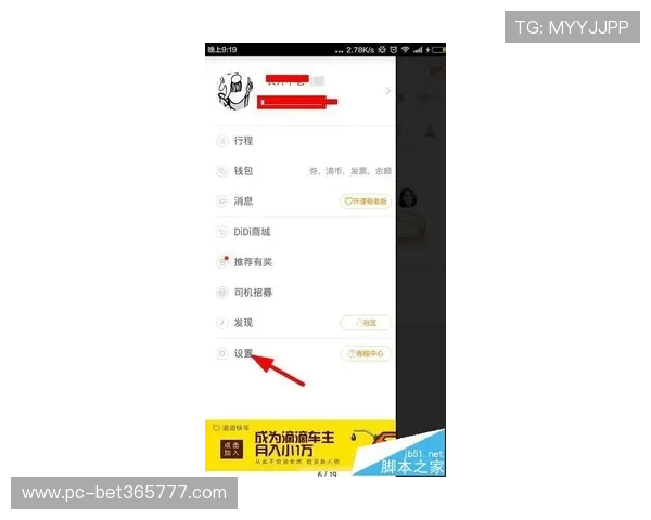 使用Unibet手机版登录步骤详解，确保您的账户安全稳定