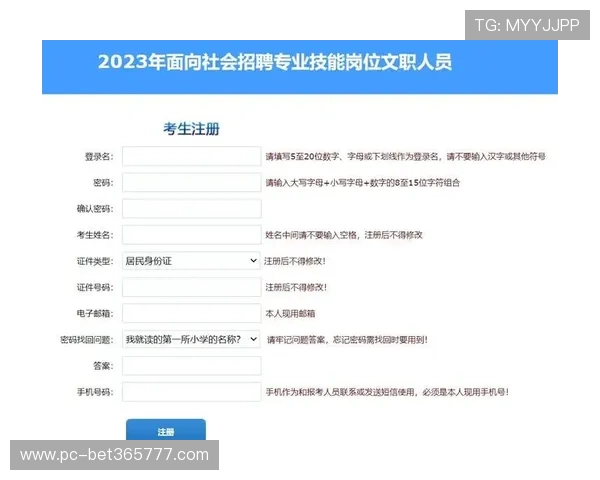 全面解析bet365中国网址使用指南，助你顺利注册体验